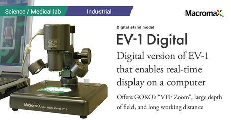 Digital stand model EV-1 DigitalDigital version of EV-1 that enables real-time display on a computer.Offers GOKO’s 