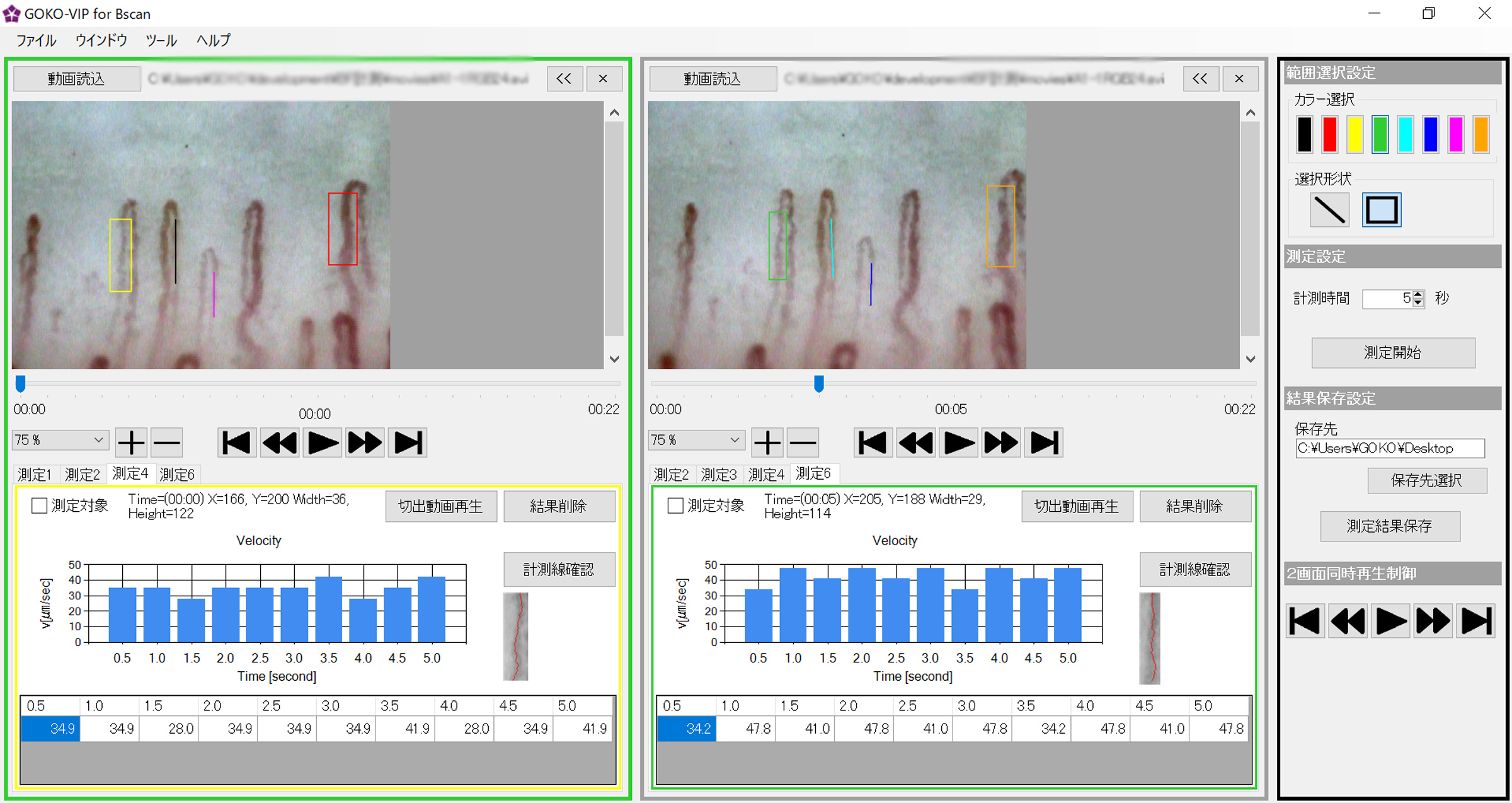 Can load two videos for comparison.