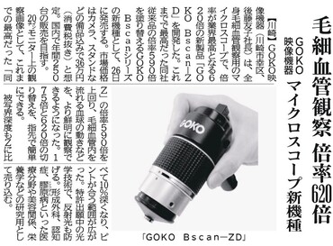 20211122_日刊工業新聞記事 (2).jpg
